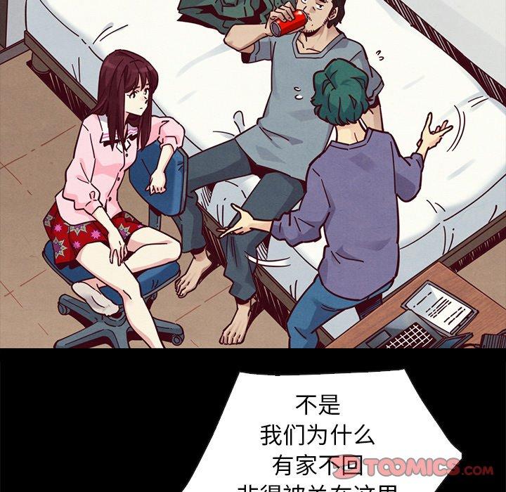坏血第43话