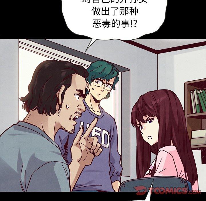 坏血第43话