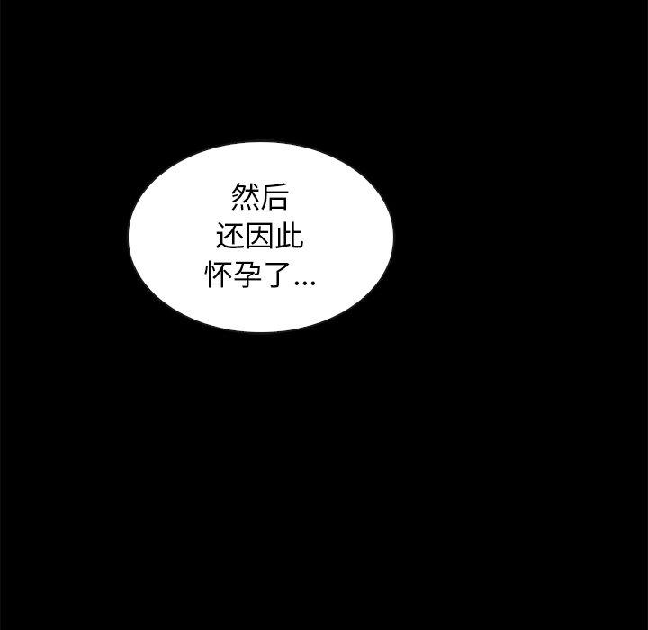 坏血第43话