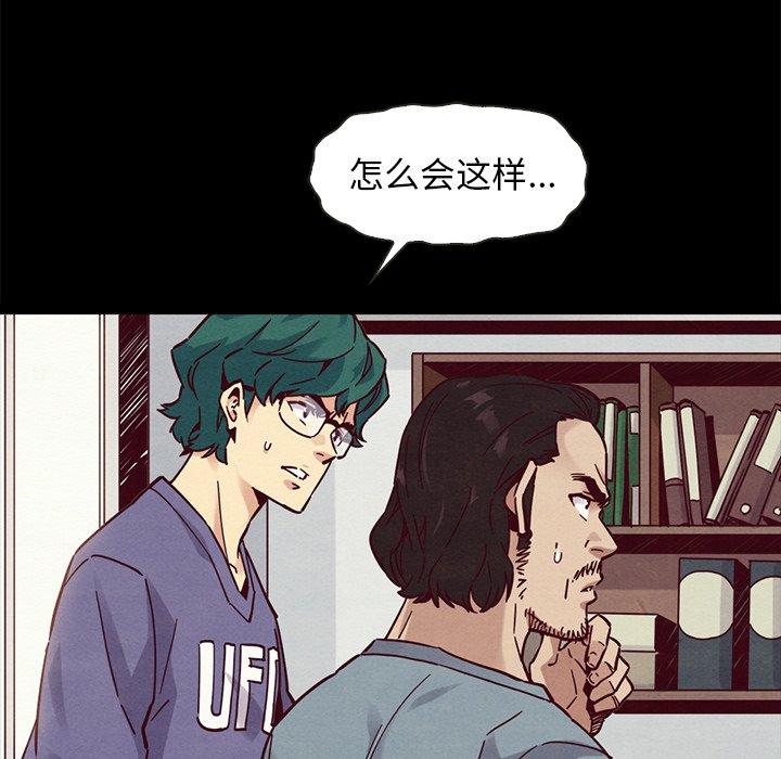 坏血第43话