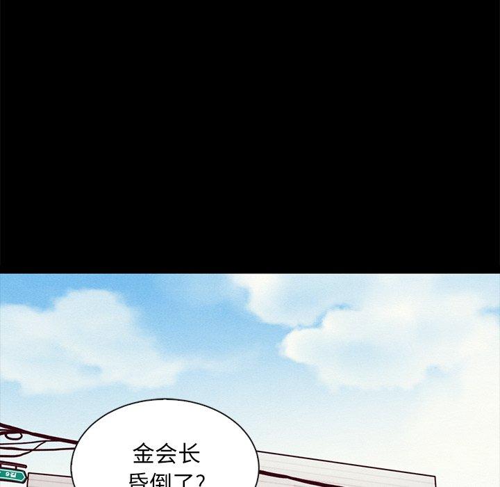 坏血第43话