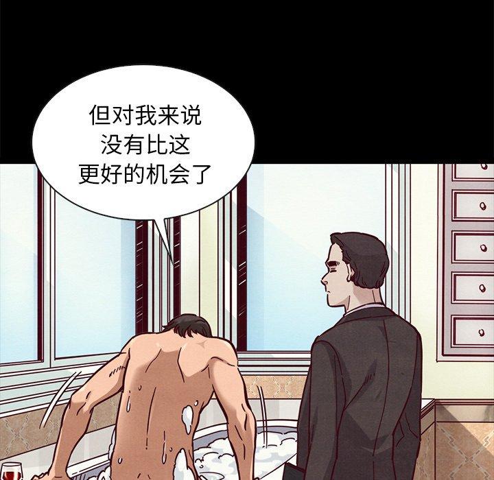 坏血第43话