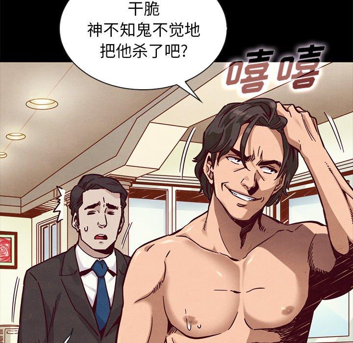 坏血第43话