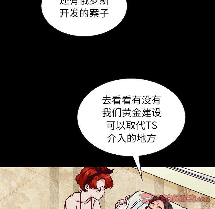 坏血第43话