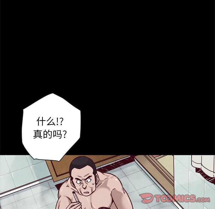 坏血第44话