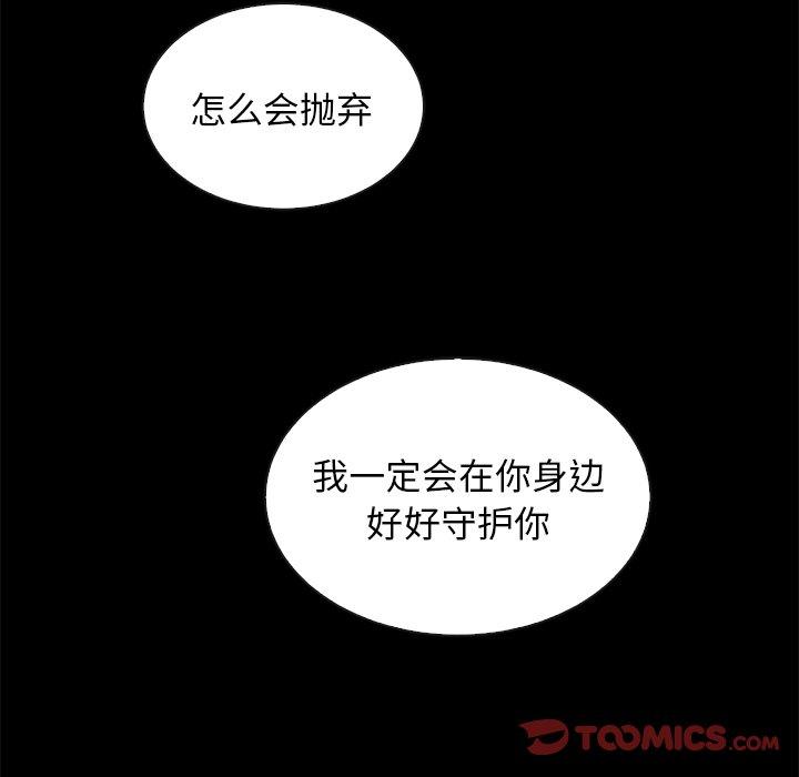 坏血第44话
