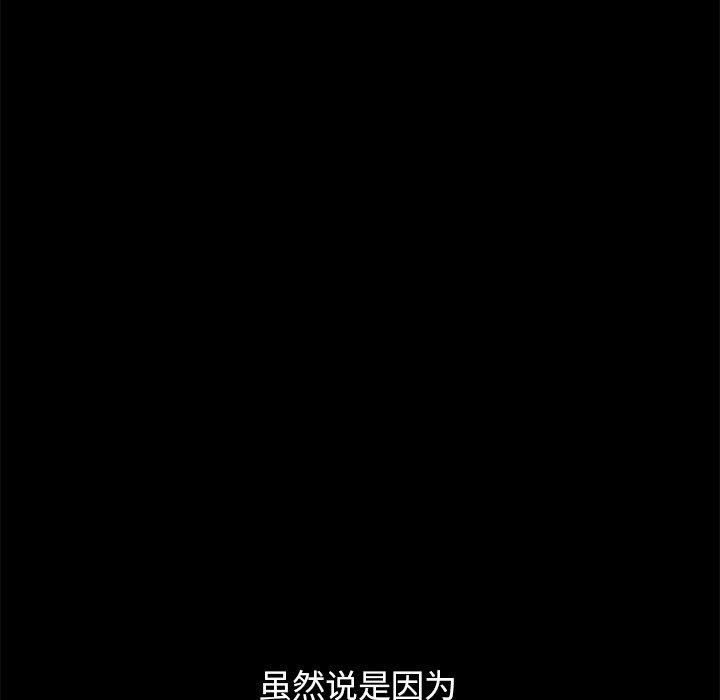 坏血第44话