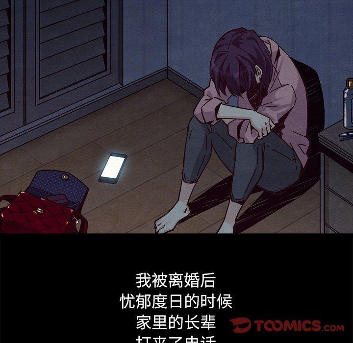 坏血第44话