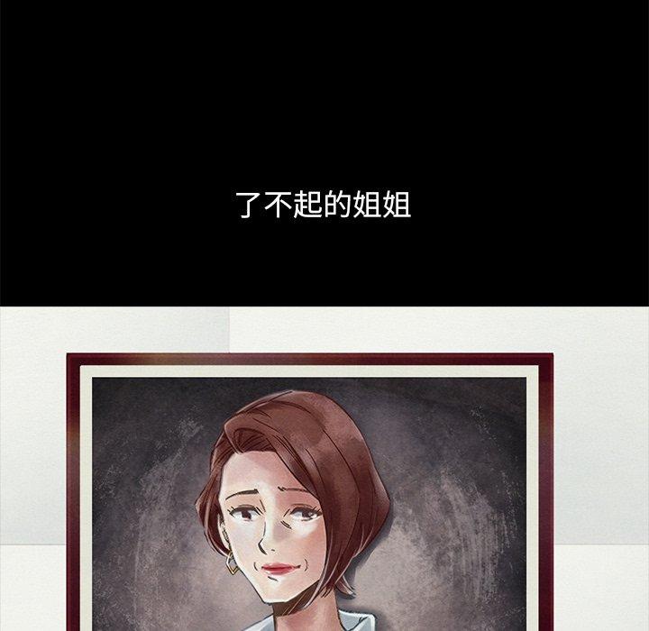 坏血第44话