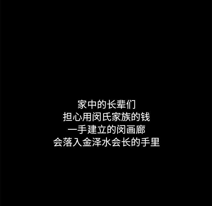 坏血第44话