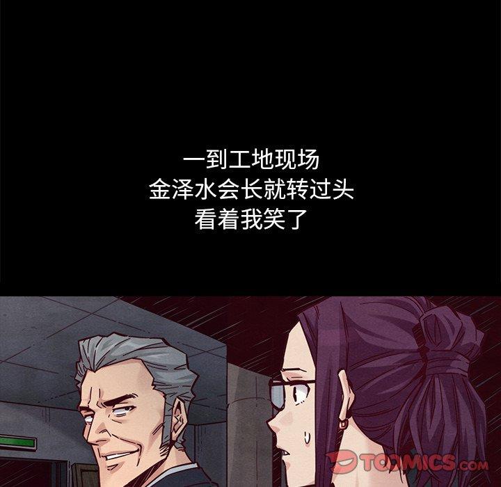 坏血第44话