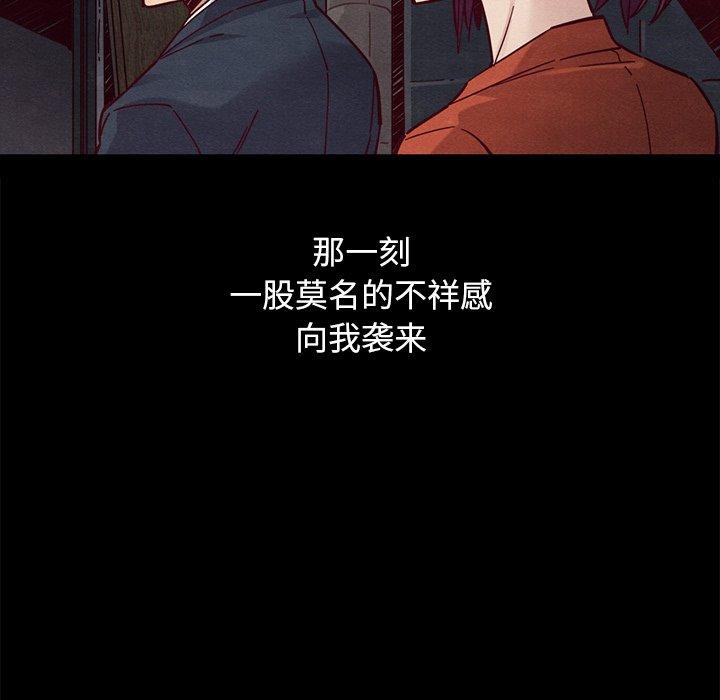 坏血第44话