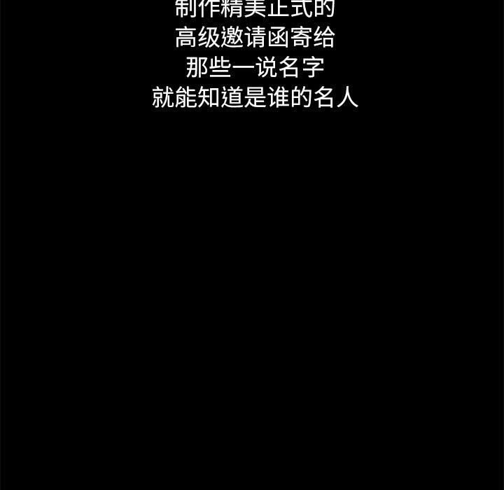 坏血第44话