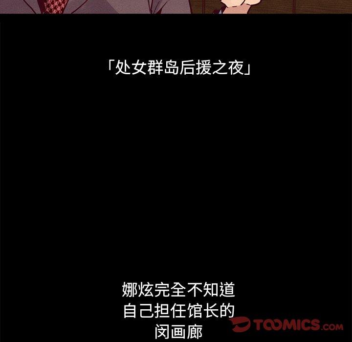 坏血第44话