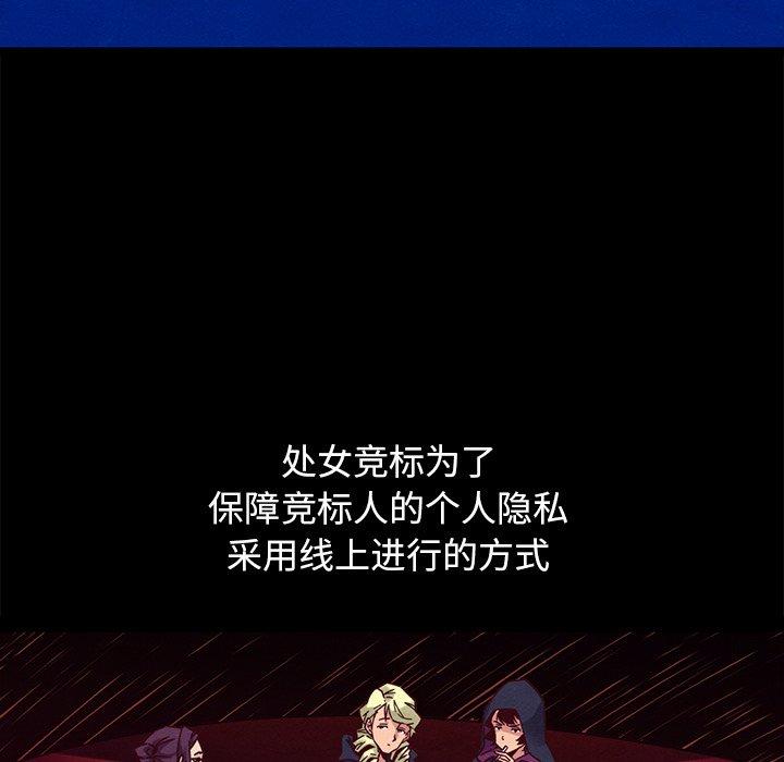 坏血第44话