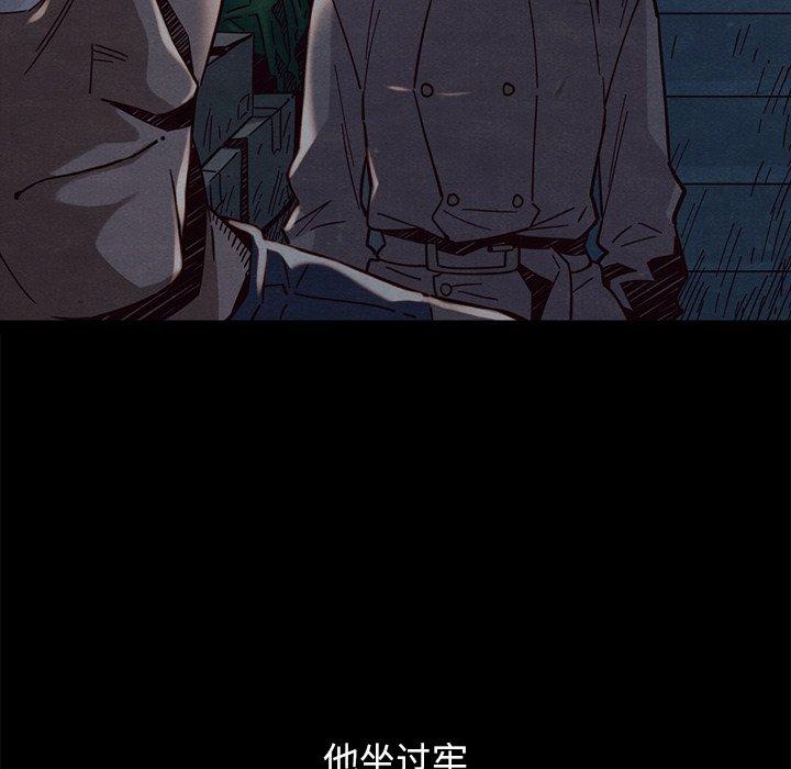 坏血第44话