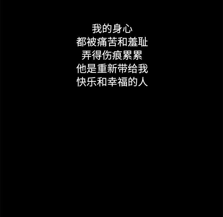 坏血第44话