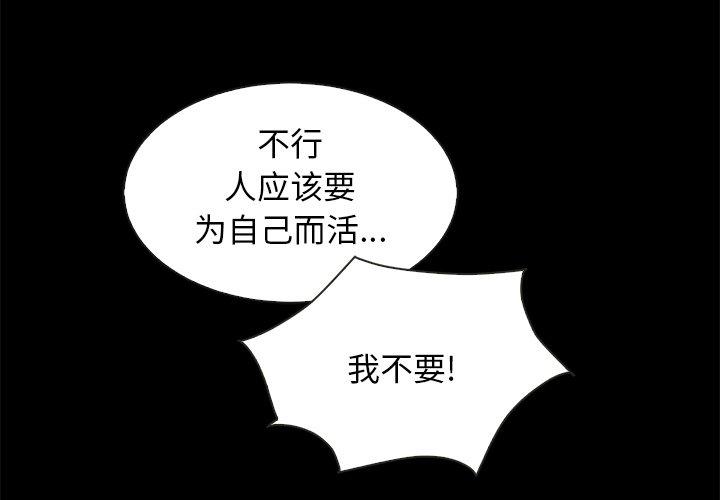坏血第45话
