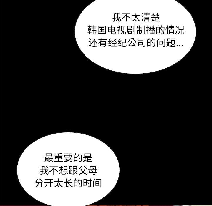 坏血第45话