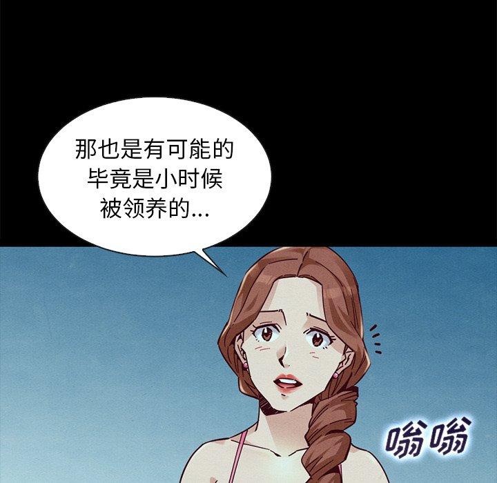 坏血第45话