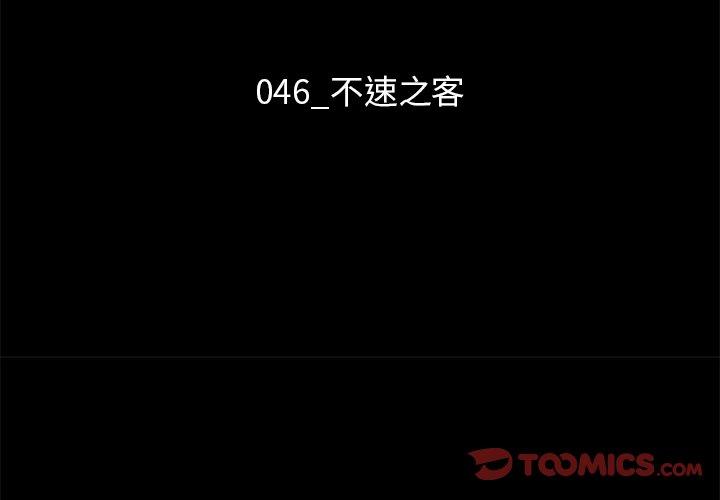坏血第46话