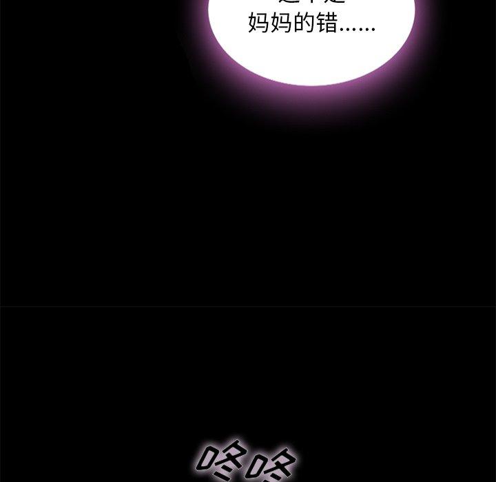 坏血第46话