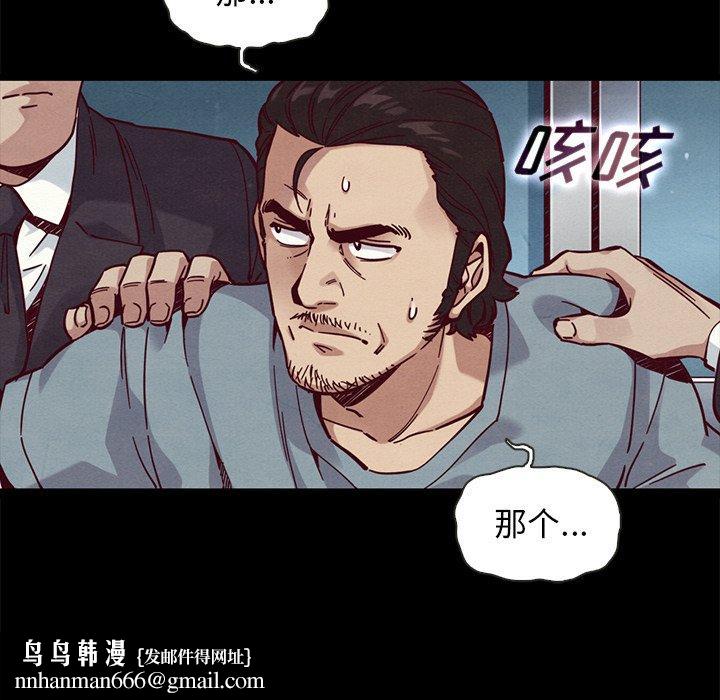 坏血第46话