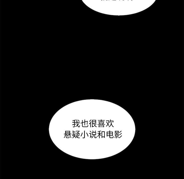 坏血第46话