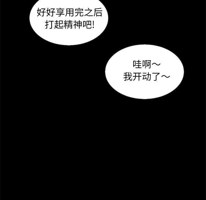 坏血第47话