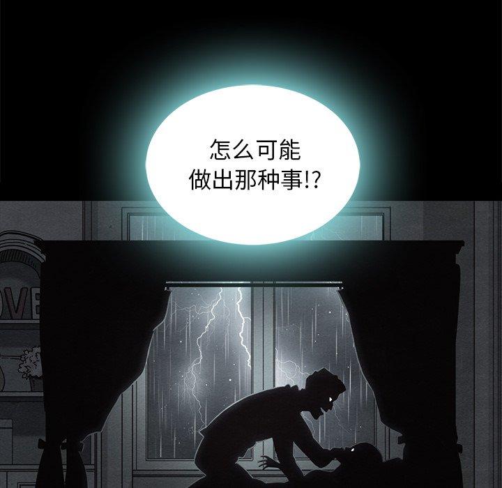 坏血第47话