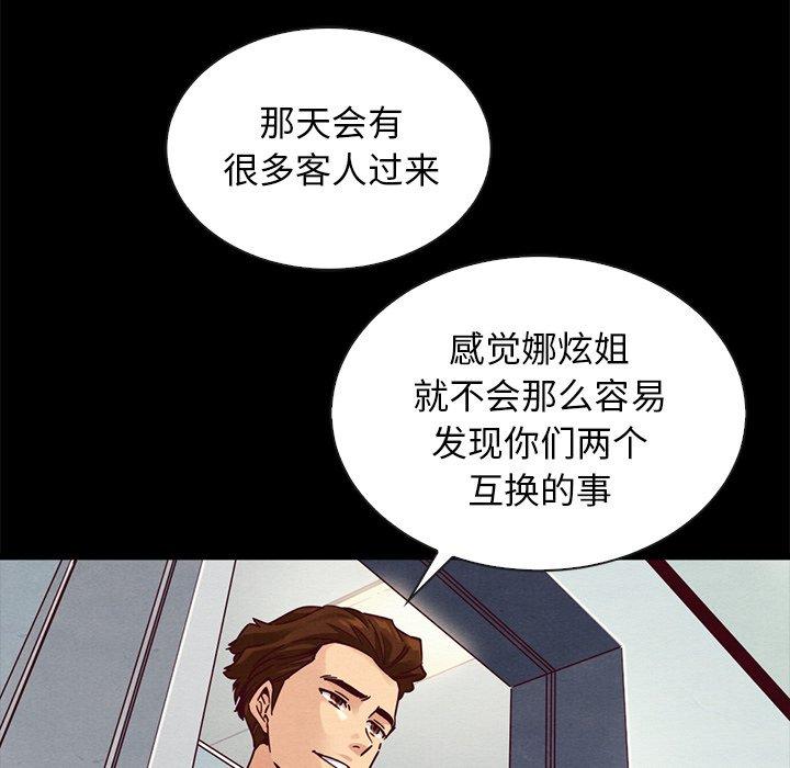 坏血第47话