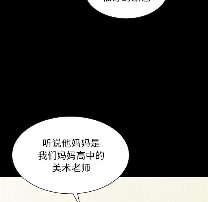 坏血第47话
