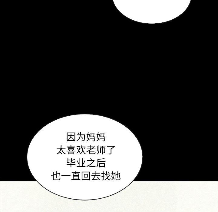 坏血第47话