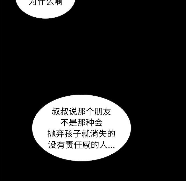 坏血第47话