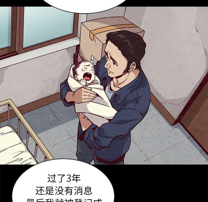 坏血第47话