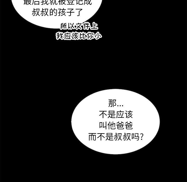 坏血第47话