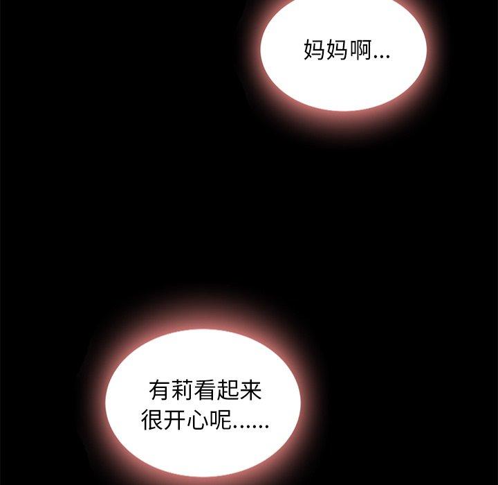 坏血第47话
