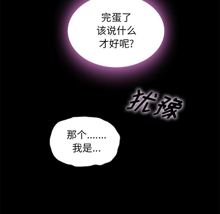 坏血第48话