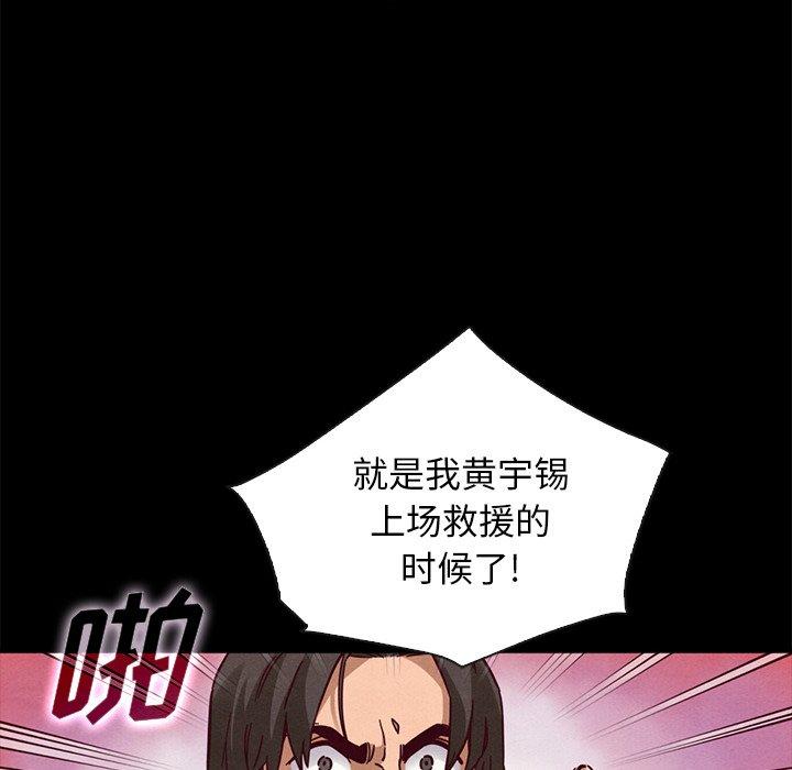 坏血第48话