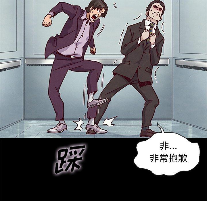 坏血第48话