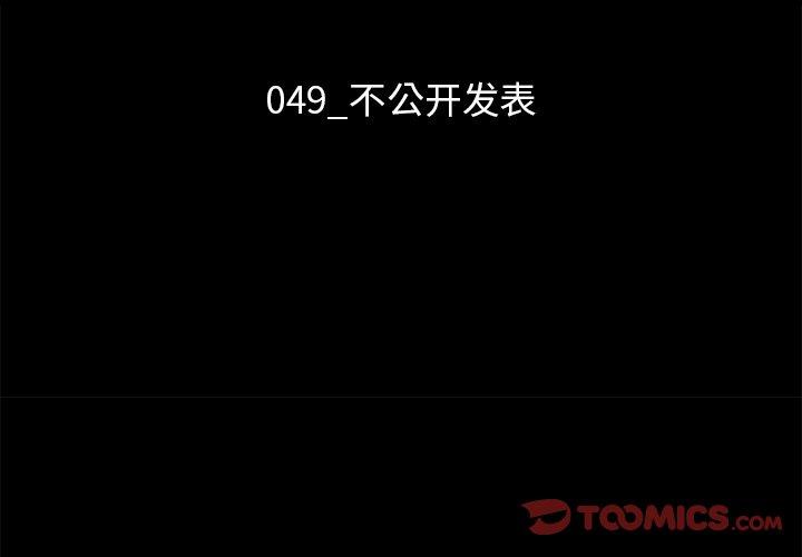 坏血第49话