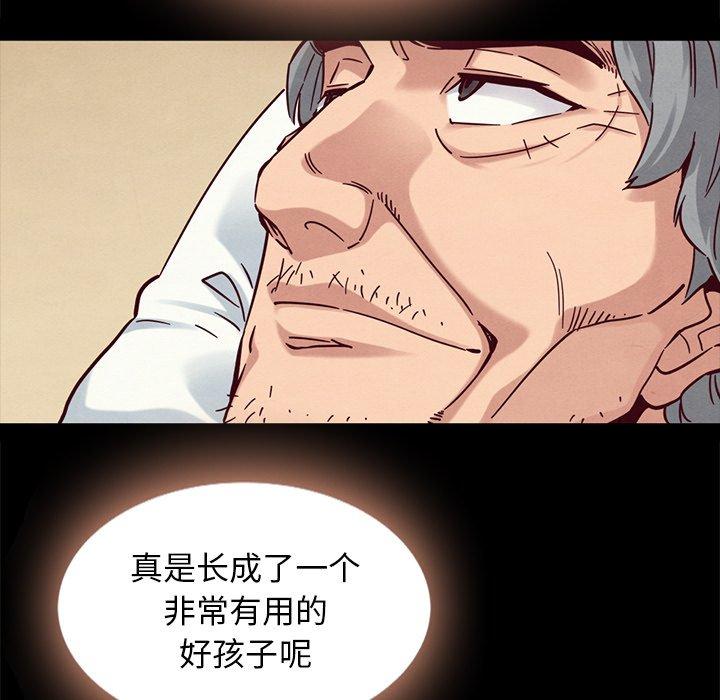 坏血第49话