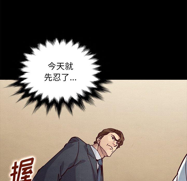 坏血第49话