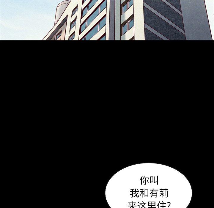 坏血第49话