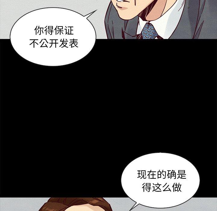坏血第49话