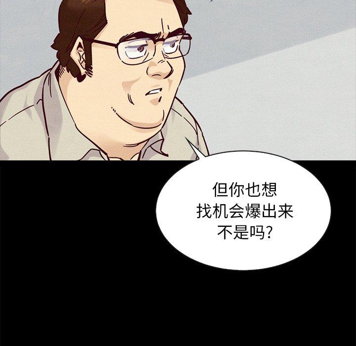 坏血第49话