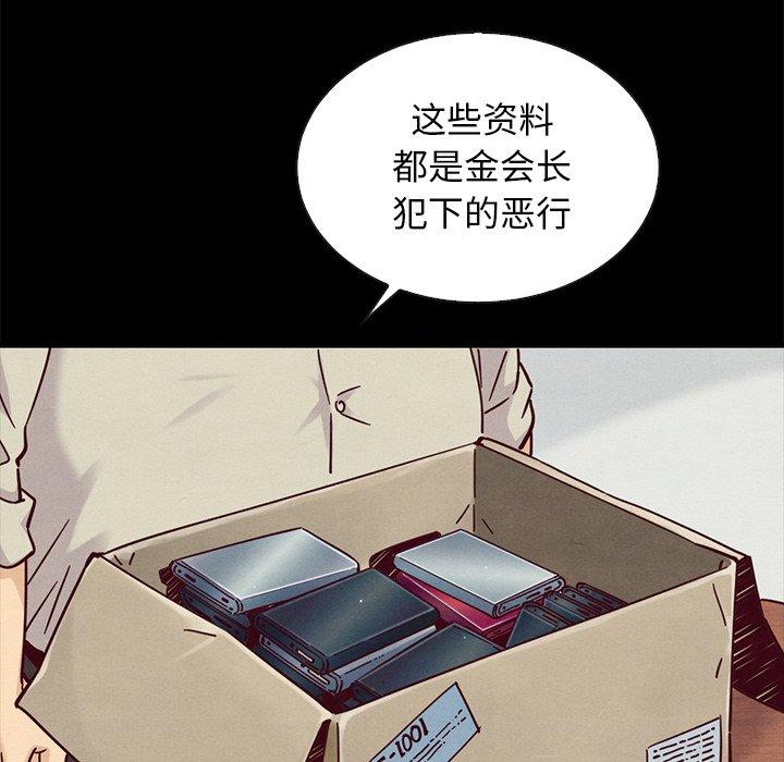 坏血第49话