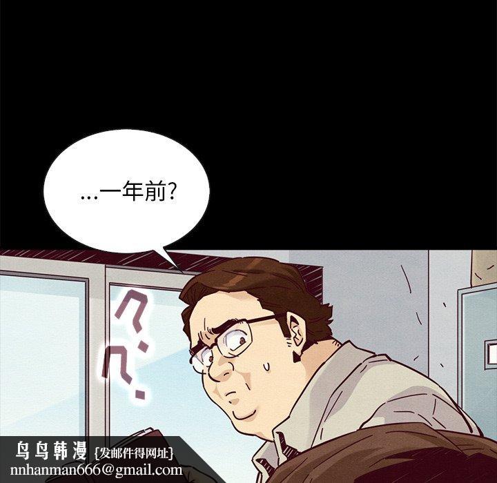 坏血第49话