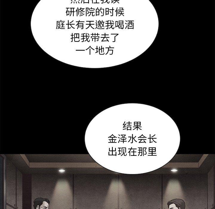 坏血第49话