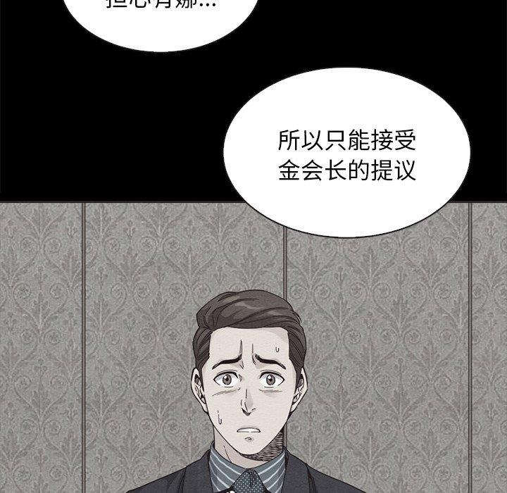 坏血第49话